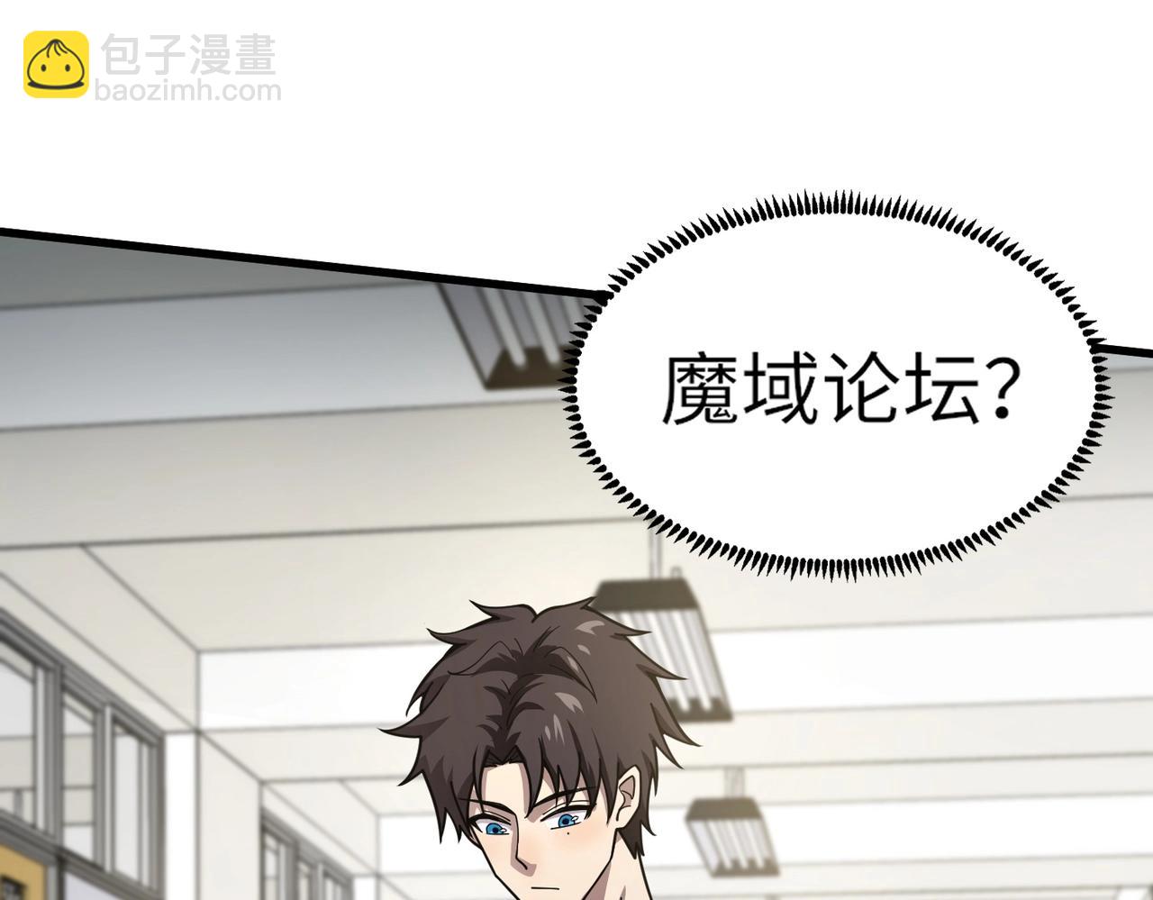 只有我能用召喚術 - 第42話 曙光的懸賞令？！(2/4) - 3