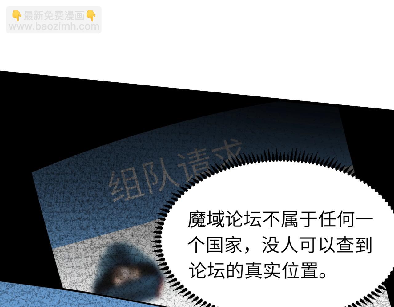 只有我能用召喚術 - 第42話 曙光的懸賞令？！(2/4) - 5