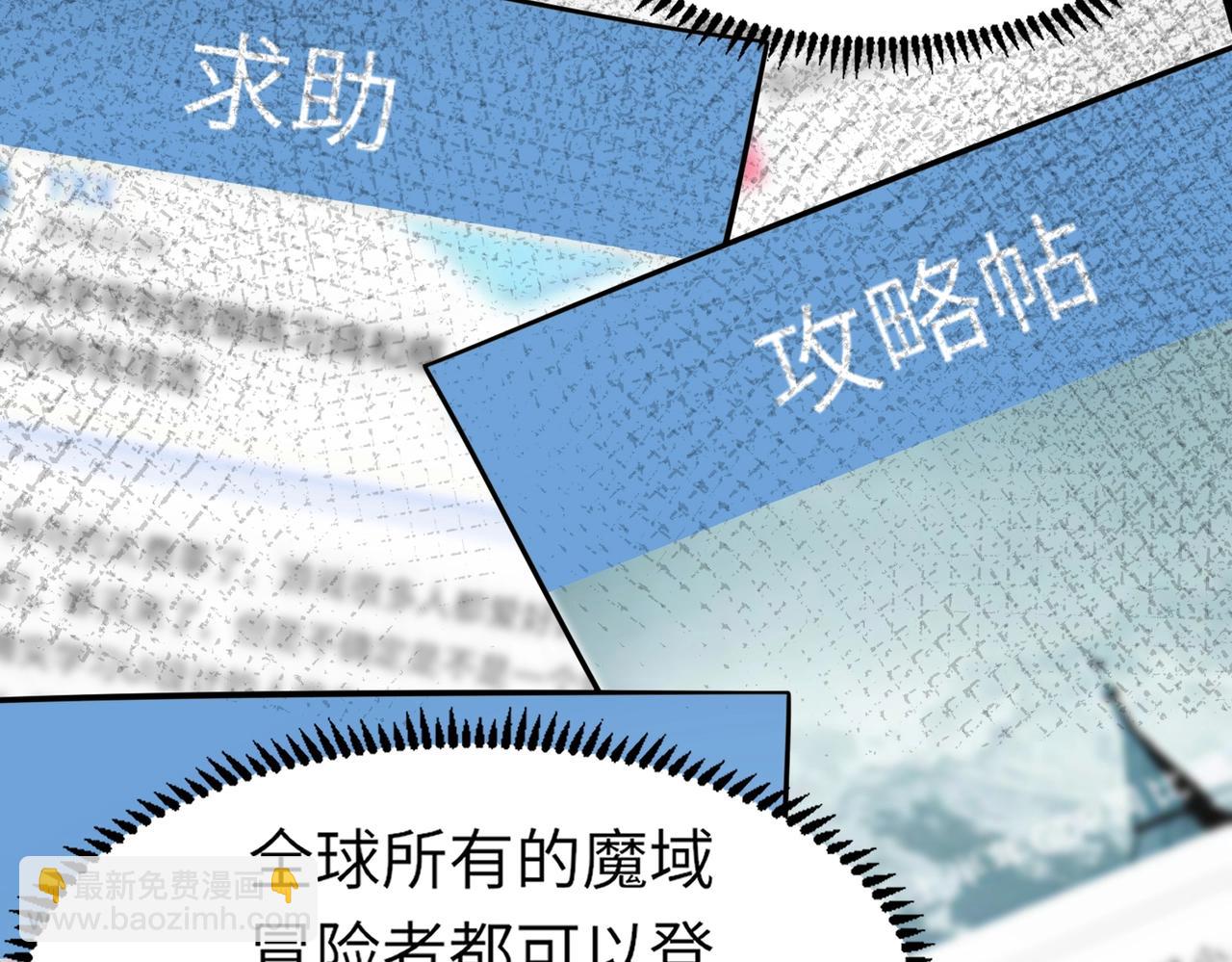 只有我能用召喚術 - 第42話 曙光的懸賞令？！(2/4) - 6