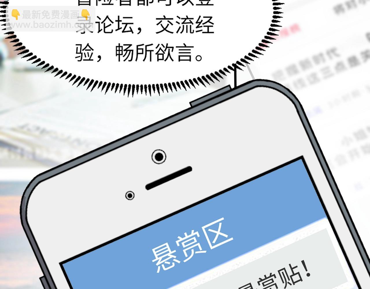 只有我能用召喚術 - 第42話 曙光的懸賞令？！(2/4) - 7