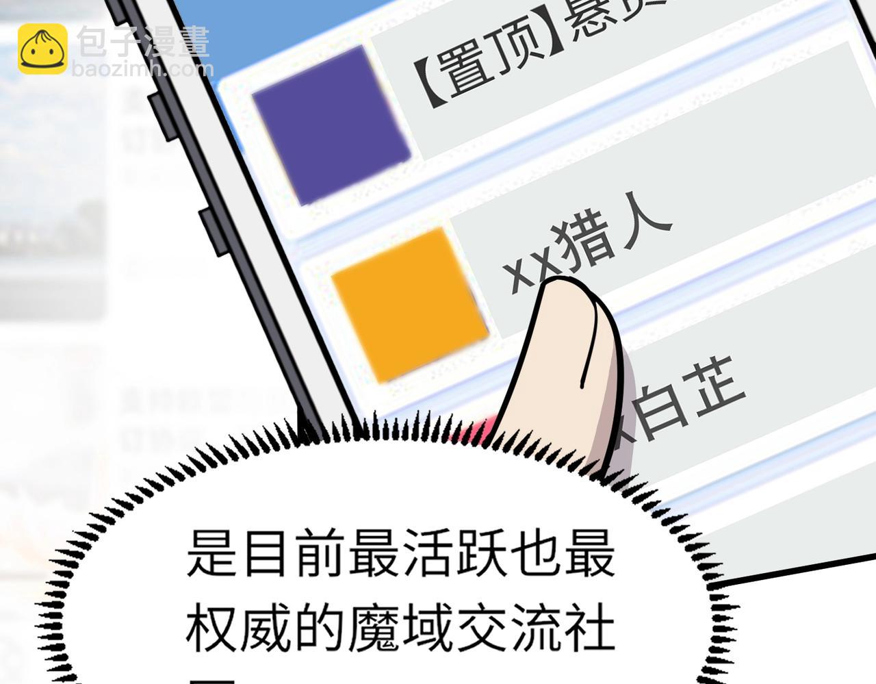 只有我能用召喚術 - 第42話 曙光的懸賞令？！(2/4) - 8