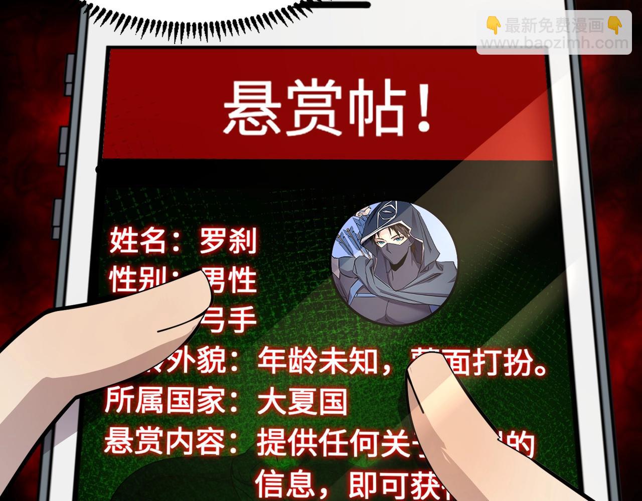 只有我能用召喚術 - 第42話 曙光的懸賞令？！(2/4) - 2