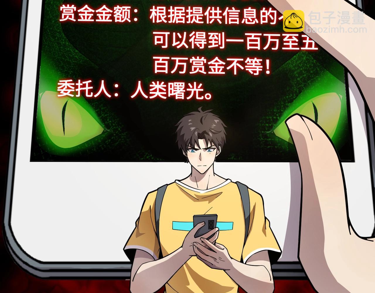 只有我能用召喚術 - 第42話 曙光的懸賞令？！(2/4) - 3