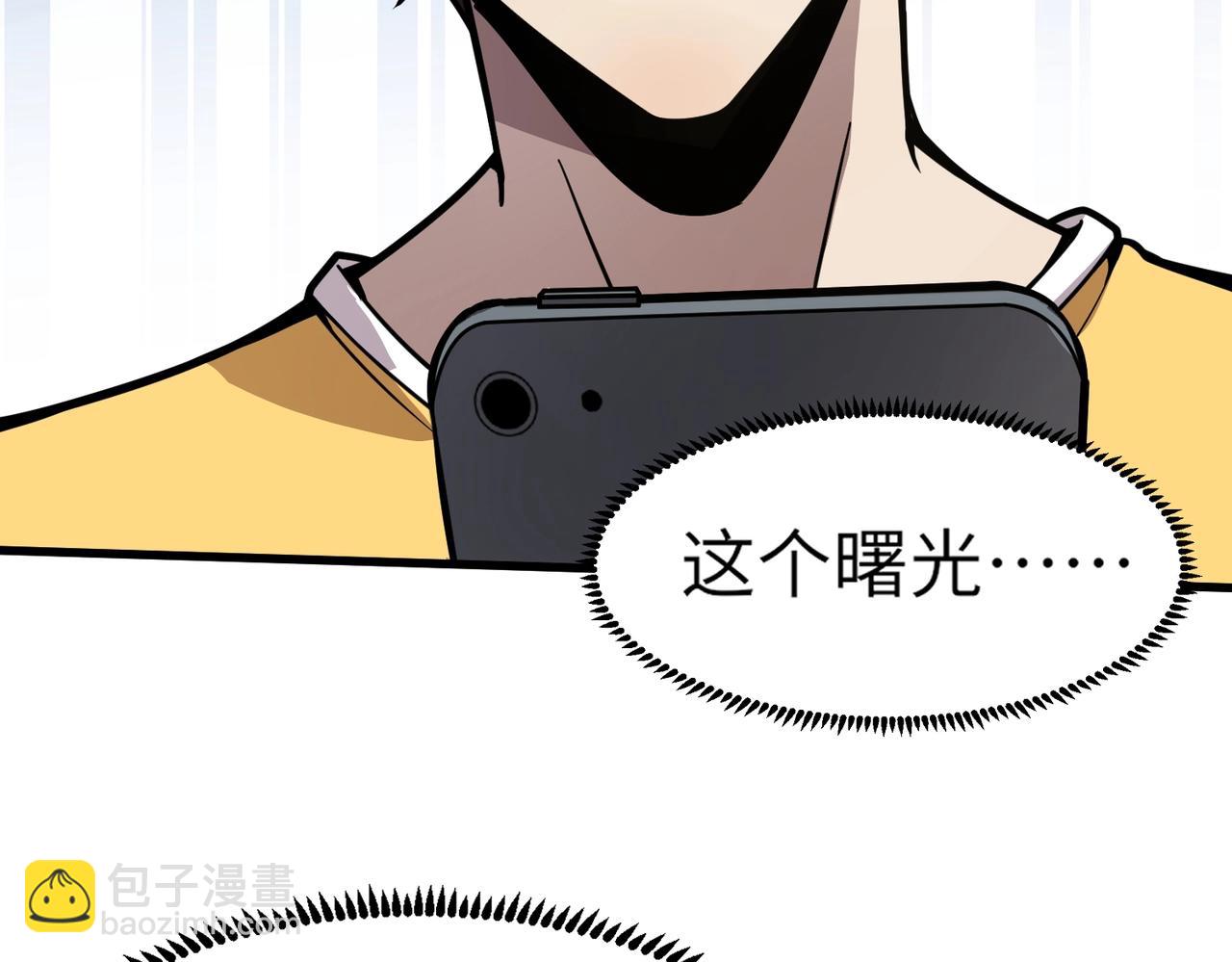 只有我能用召喚術 - 第42話 曙光的懸賞令？！(2/4) - 6