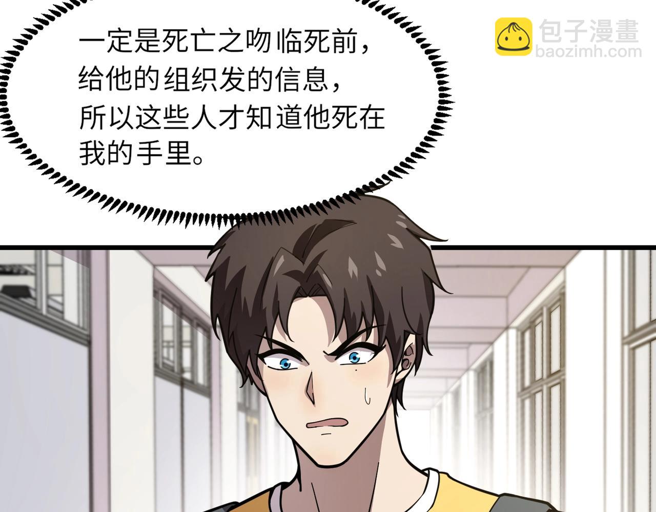 只有我能用召喚術 - 第42話 曙光的懸賞令？！(2/4) - 7