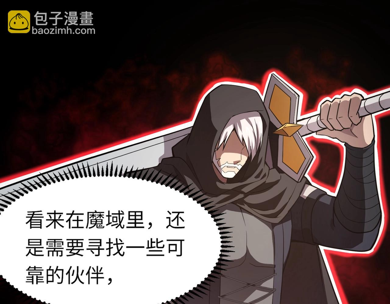 只有我能用召喚術 - 第42話 曙光的懸賞令？！(2/4) - 2