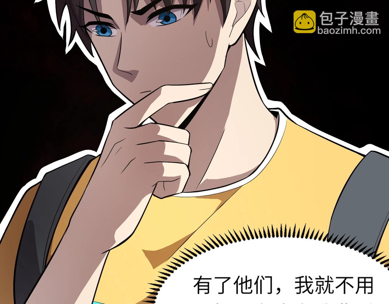 只有我能用召喚術 - 第42話 曙光的懸賞令？！(2/4) - 5