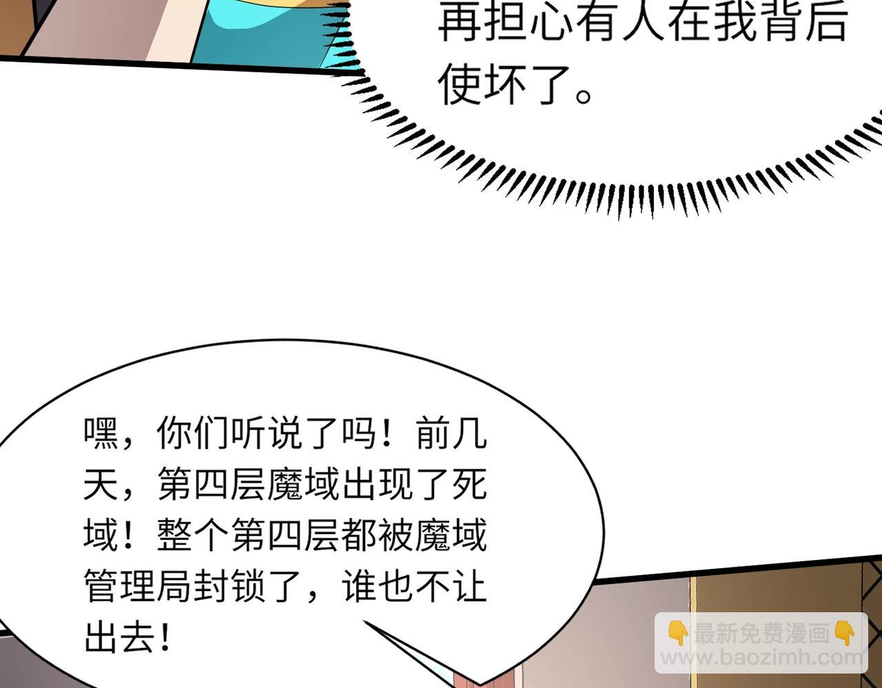 只有我能用召喚術 - 第42話 曙光的懸賞令？！(2/4) - 6