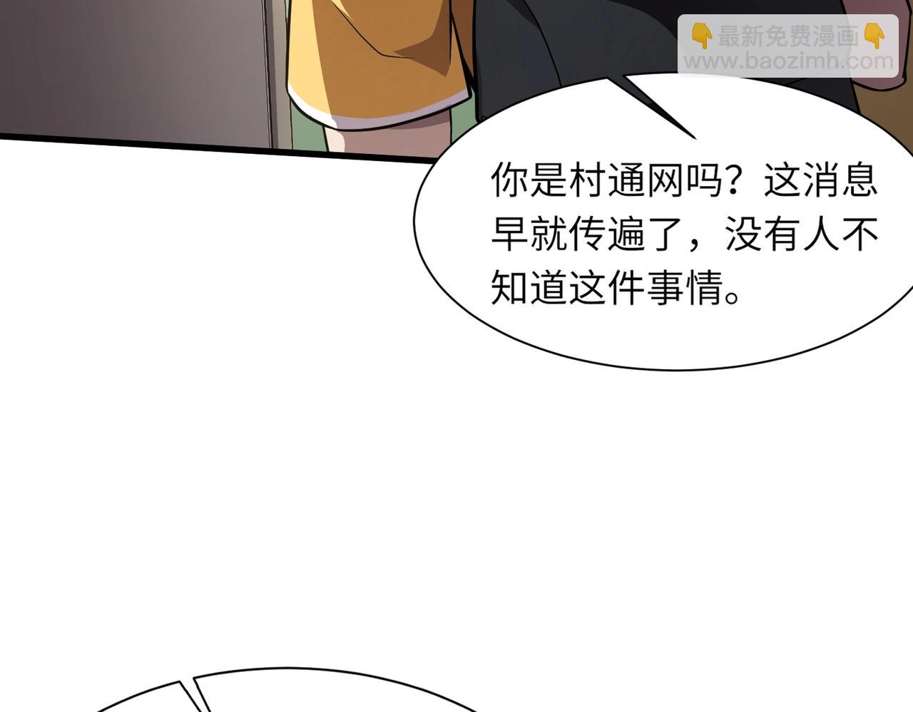 只有我能用召喚術 - 第42話 曙光的懸賞令？！(2/4) - 8