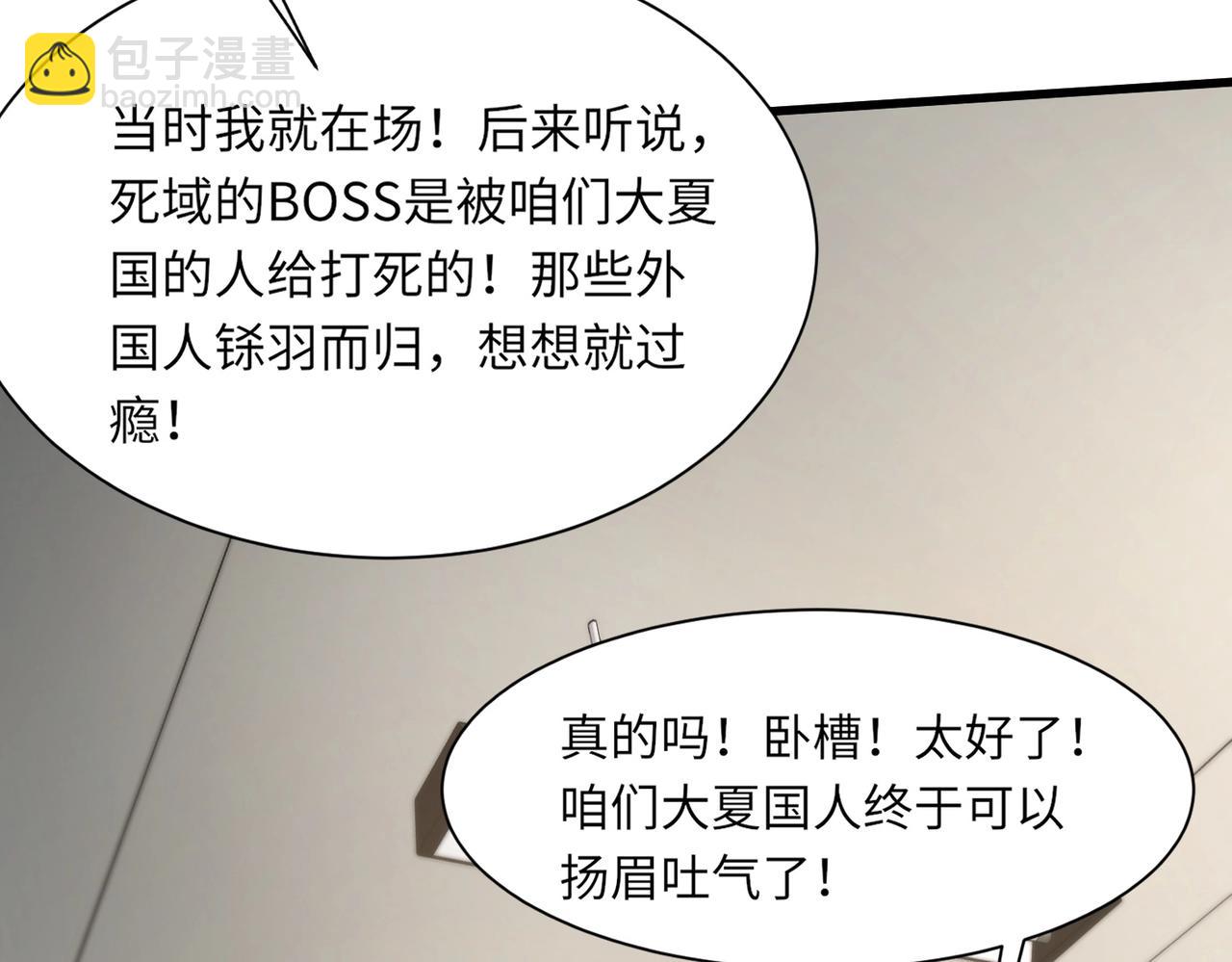 只有我能用召喚術 - 第42話 曙光的懸賞令？！(2/4) - 1