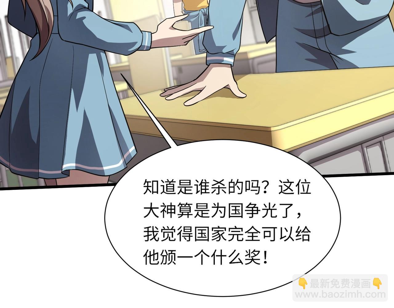 只有我能用召喚術 - 第42話 曙光的懸賞令？！(2/4) - 3