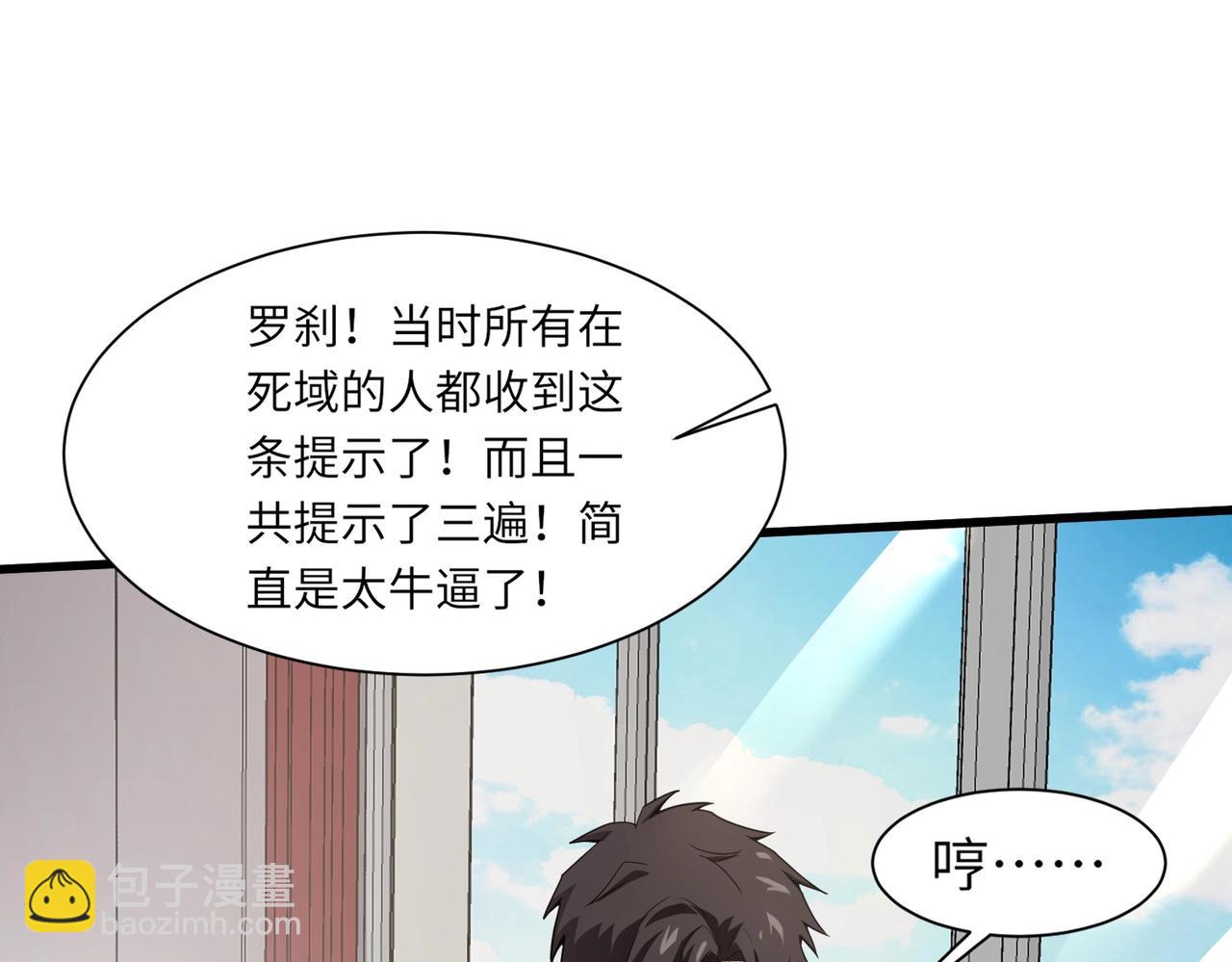 只有我能用召喚術 - 第42話 曙光的懸賞令？！(2/4) - 4