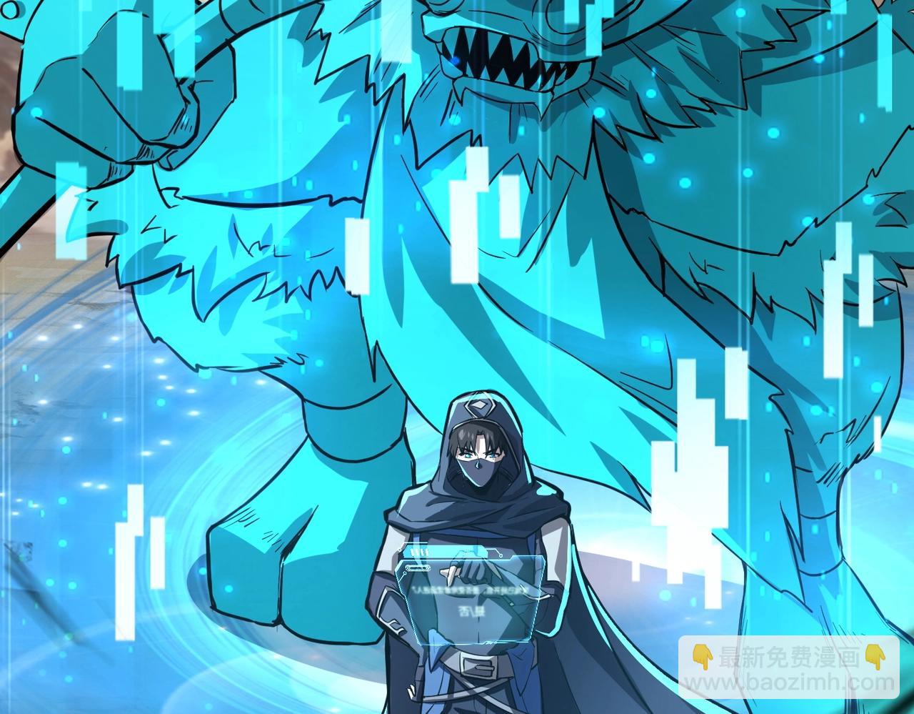 只有我能用召喚術 - 第44話 魔域五層！組隊出發！(1/4) - 1