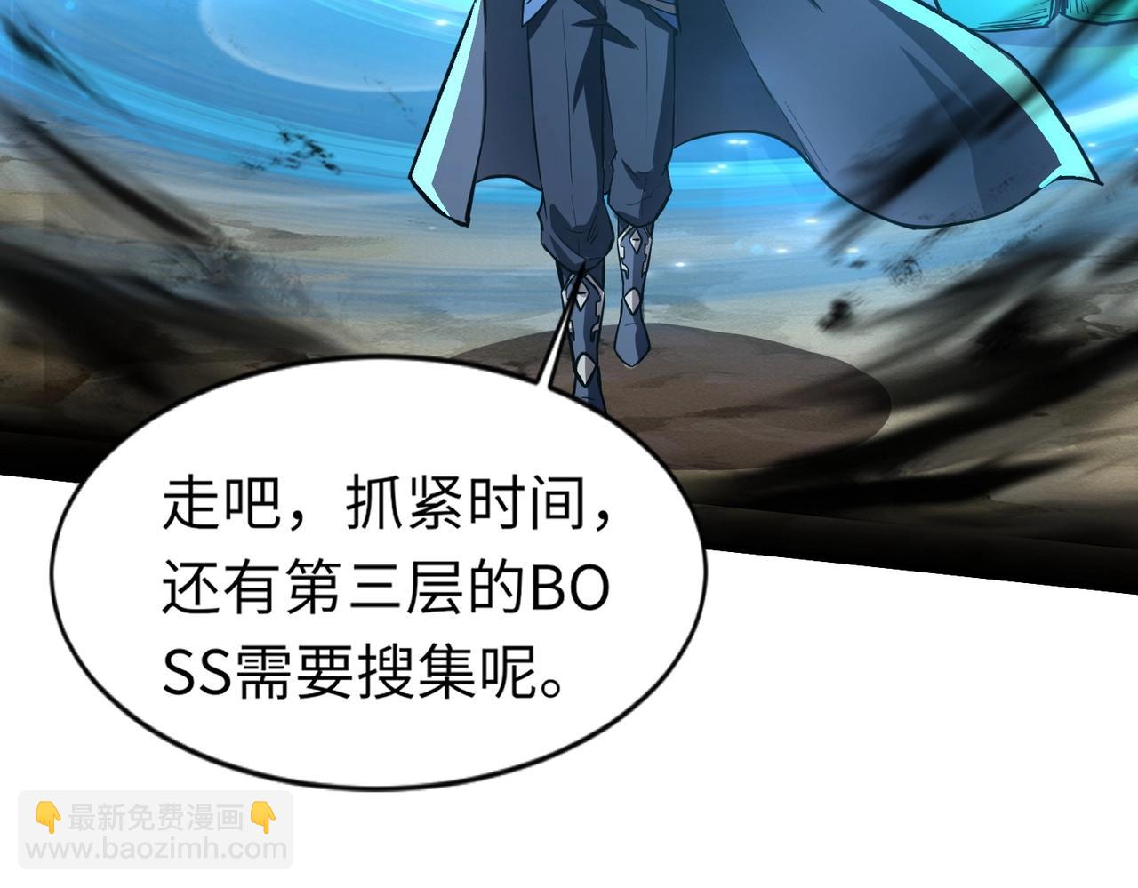 只有我能用召喚術 - 第44話 魔域五層！組隊出發！(1/4) - 2