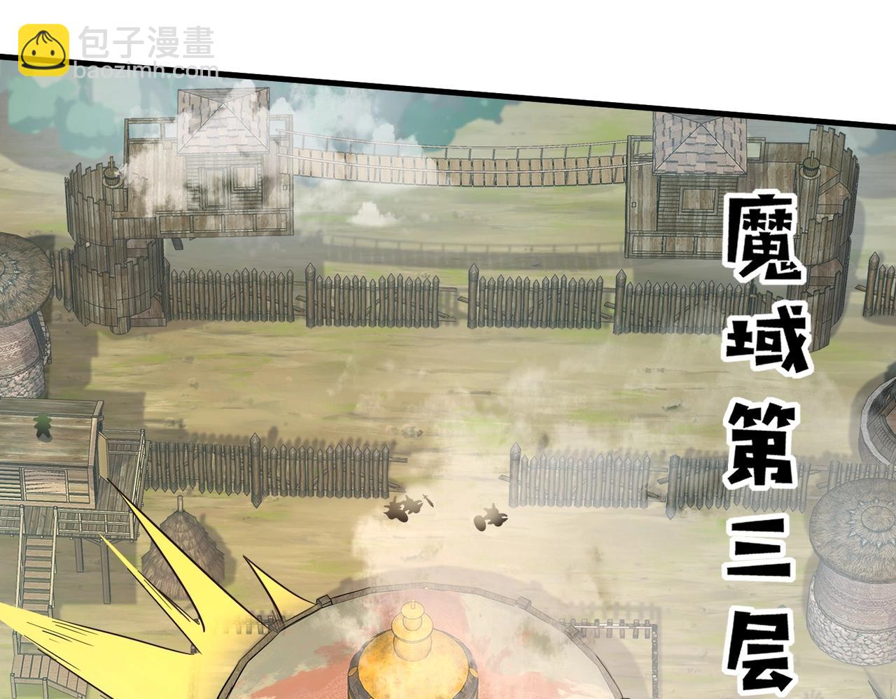 只有我能用召喚術 - 第44話 魔域五層！組隊出發！(1/4) - 5