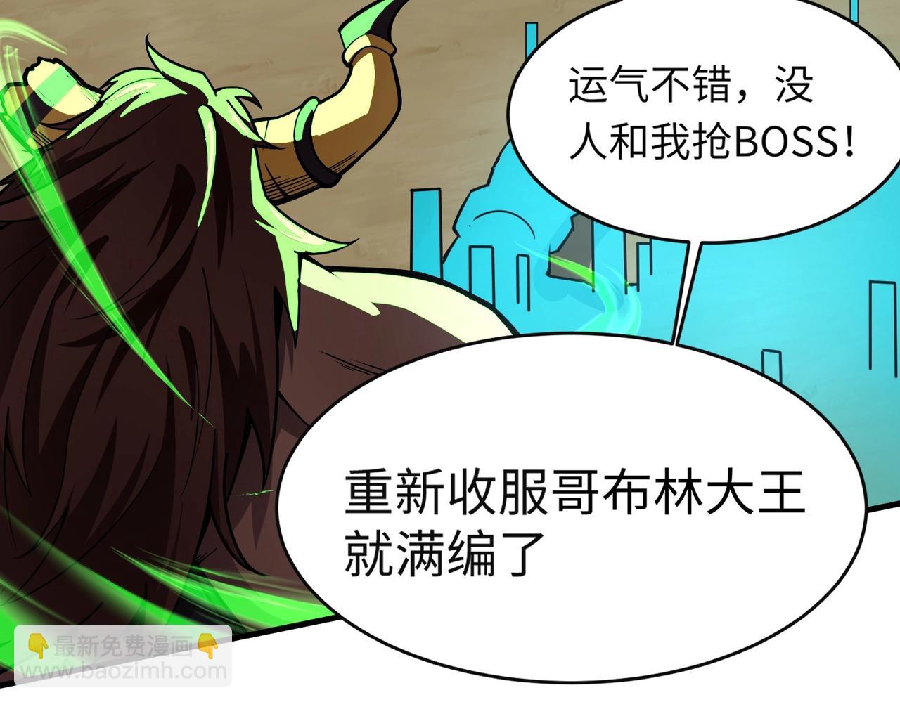 只有我能用召喚術 - 第44話 魔域五層！組隊出發！(1/4) - 6