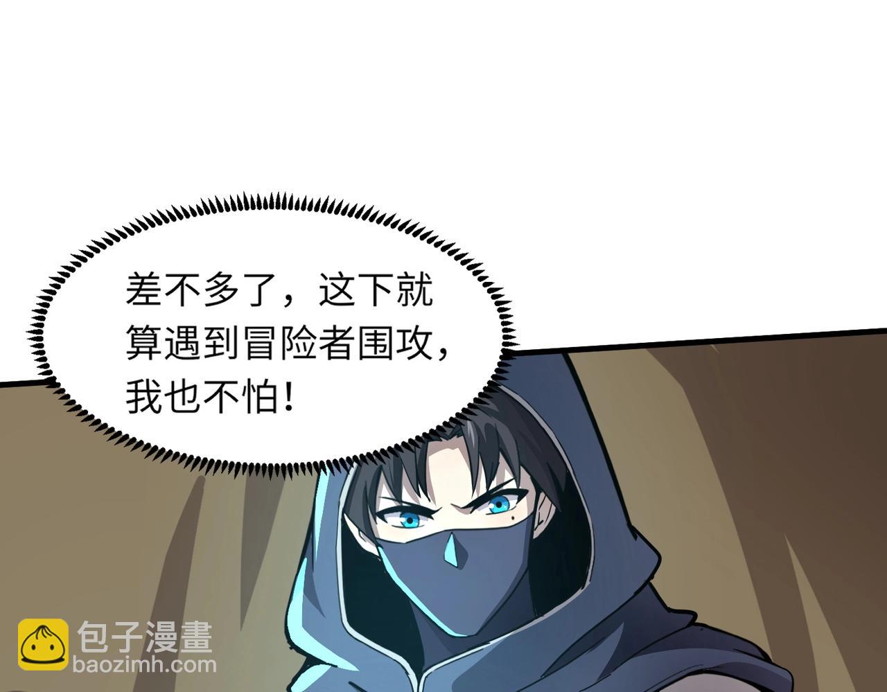 只有我能用召喚術 - 第44話 魔域五層！組隊出發！(1/4) - 7