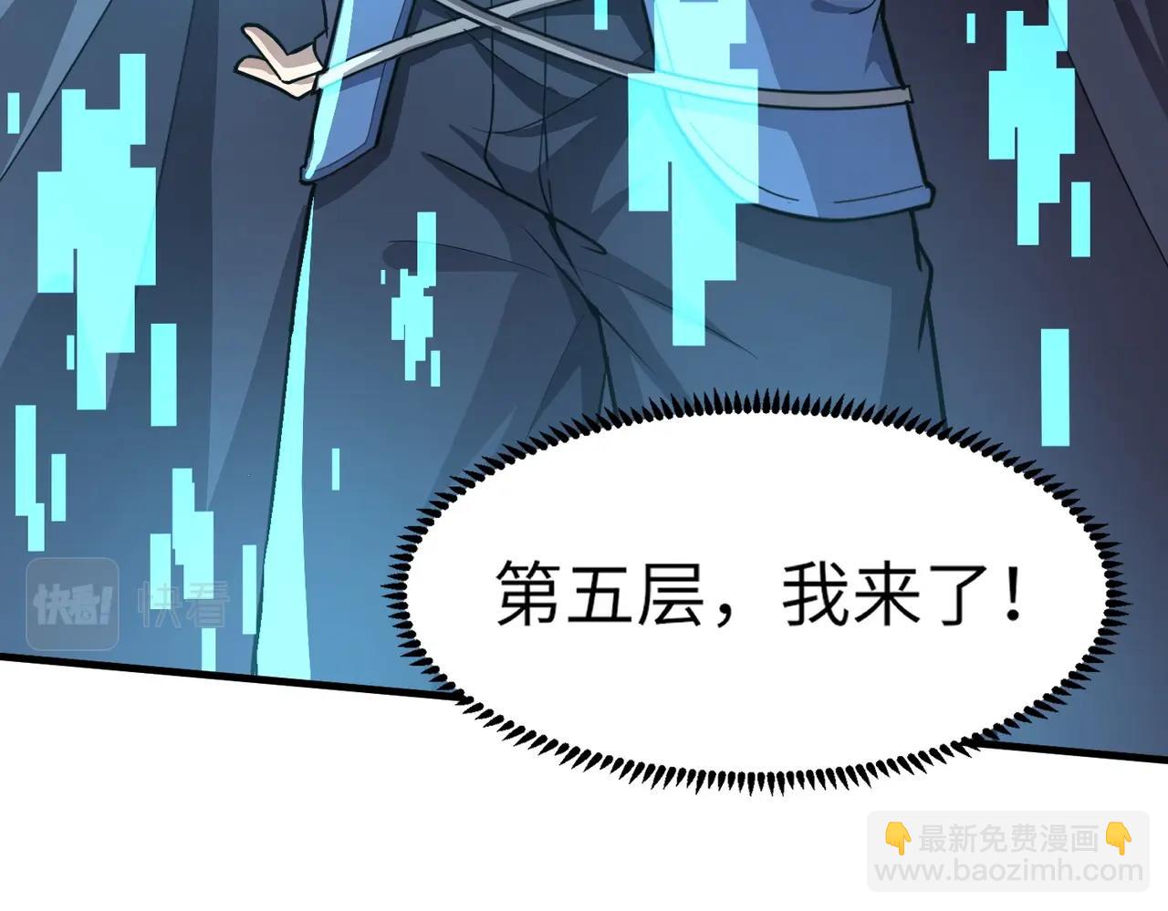 只有我能用召喚術 - 第44話 魔域五層！組隊出發！(1/4) - 1