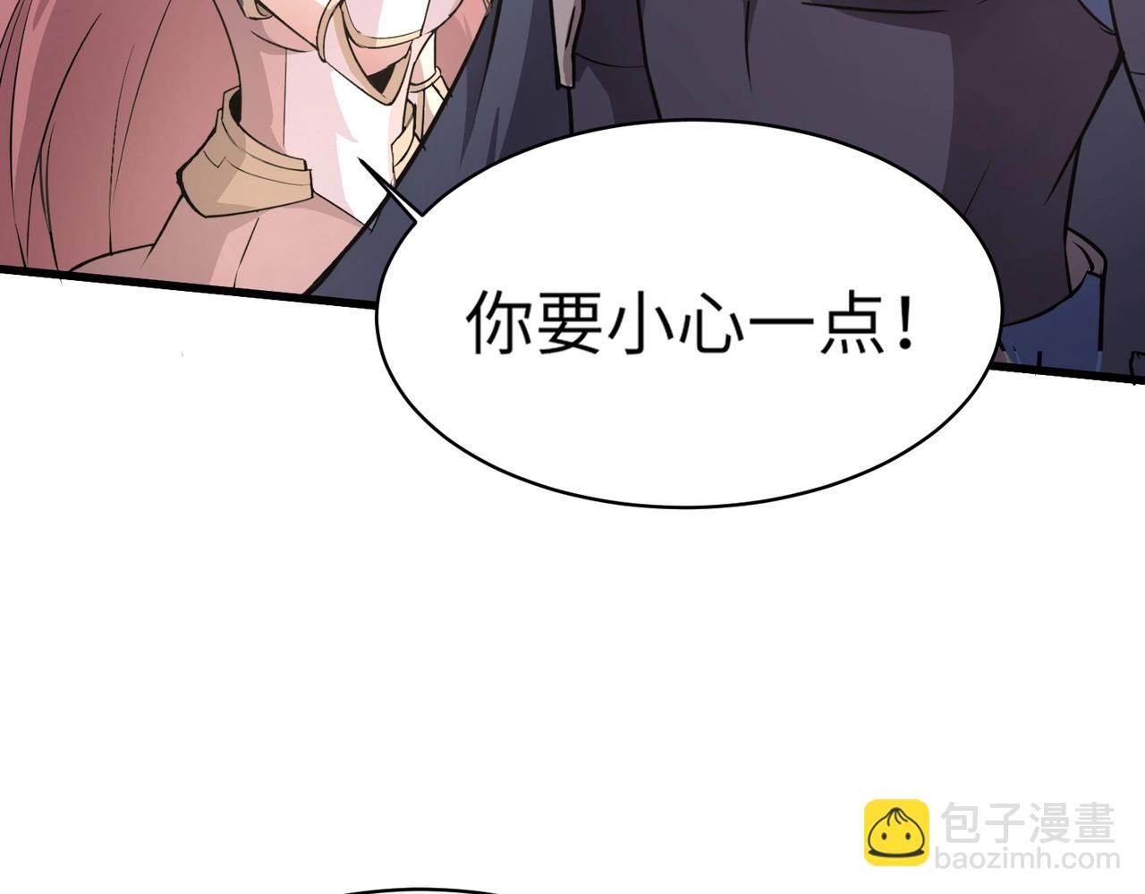 只有我能用召喚術 - 第44話 魔域五層！組隊出發！(1/4) - 6