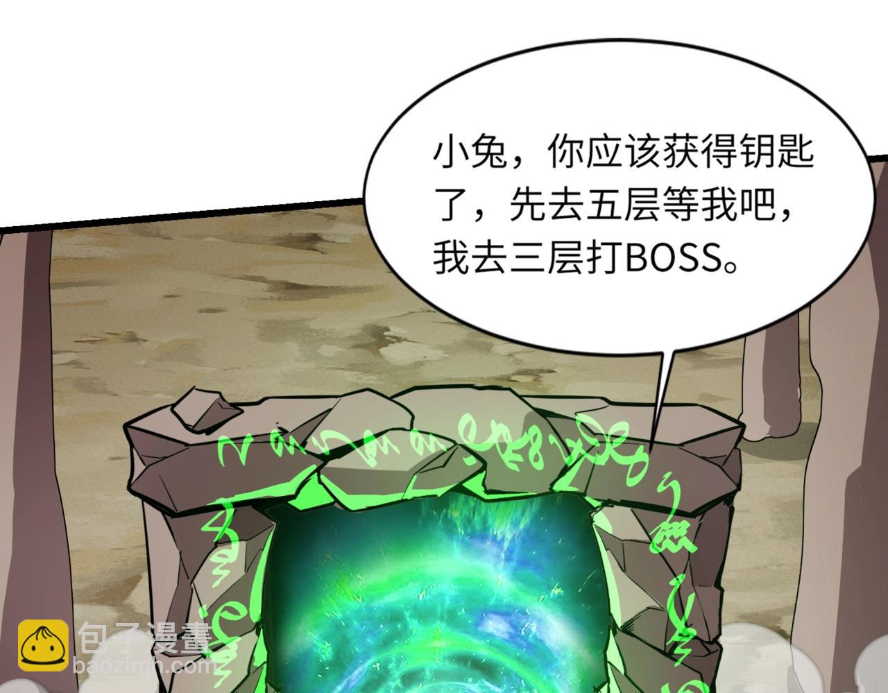 只有我能用召喚術 - 第44話 魔域五層！組隊出發！(1/4) - 6