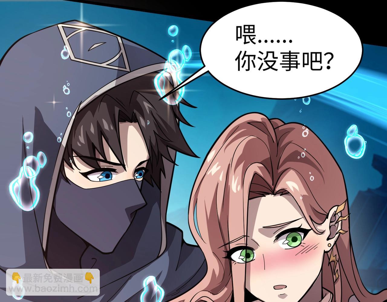 只有我能用召喚術 - 第46話 第三階段的絕殺？死亡獻祭！(3/4) - 6