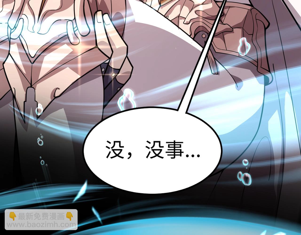 只有我能用召喚術 - 第46話 第三階段的絕殺？死亡獻祭！(3/4) - 8