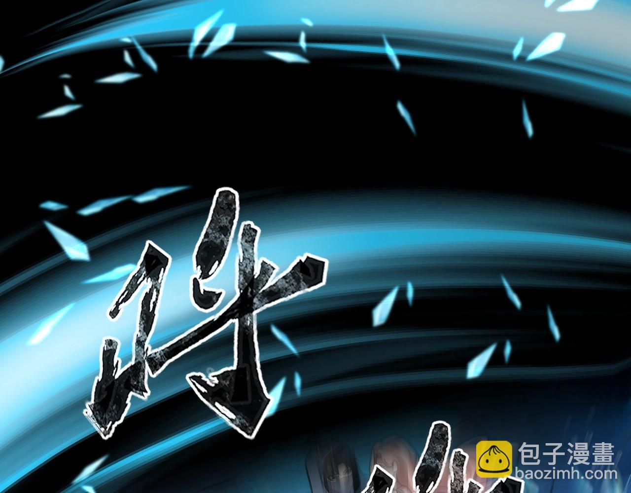 只有我能用召喚術 - 第46話 第三階段的絕殺？死亡獻祭！(3/4) - 1