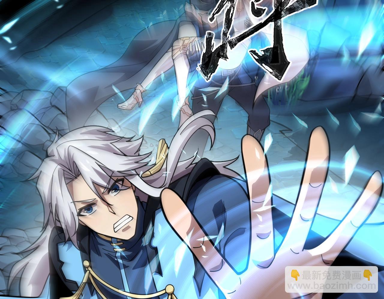 只有我能用召喚術 - 第46話 第三階段的絕殺？死亡獻祭！(3/4) - 2