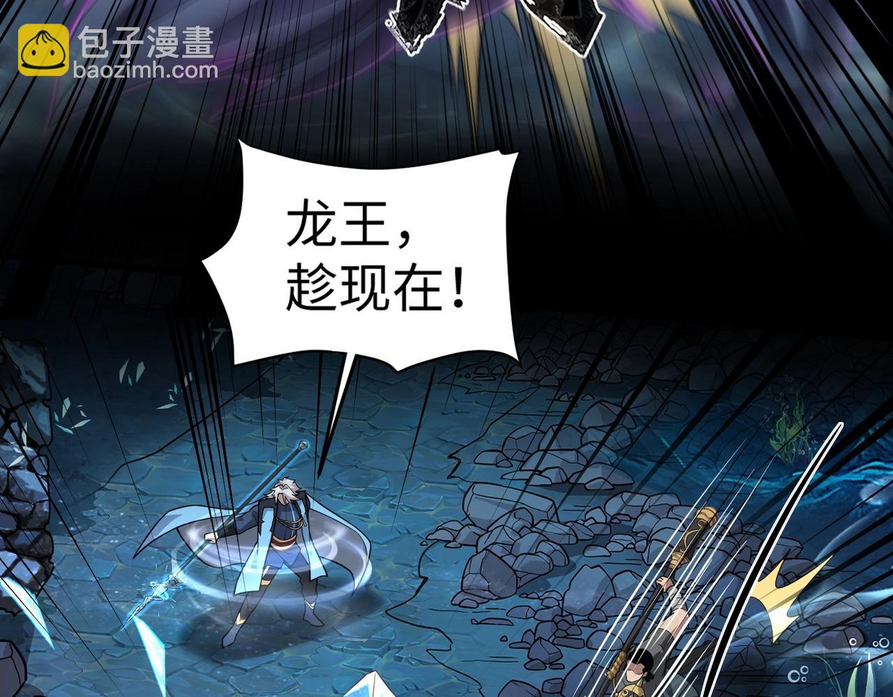 只有我能用召喚術 - 第46話 第三階段的絕殺？死亡獻祭！(3/4) - 2