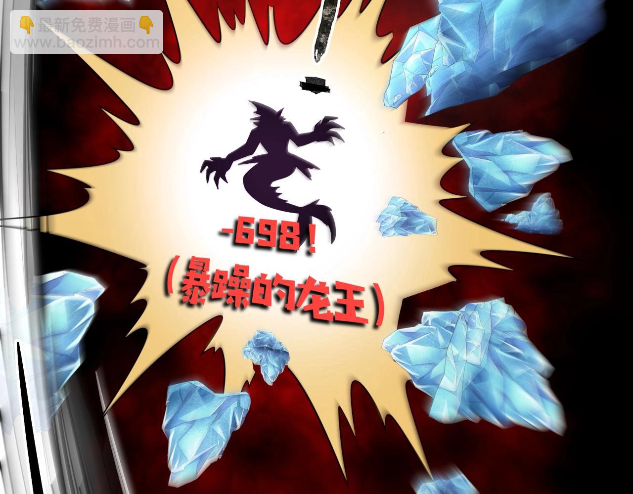 只有我能用召喚術 - 第46話 第三階段的絕殺？死亡獻祭！(3/4) - 5