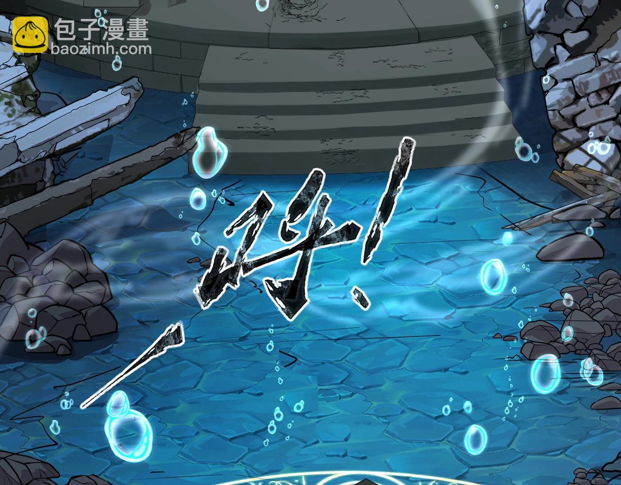 只有我能用召喚術 - 第46話 第三階段的絕殺？死亡獻祭！(3/4) - 4