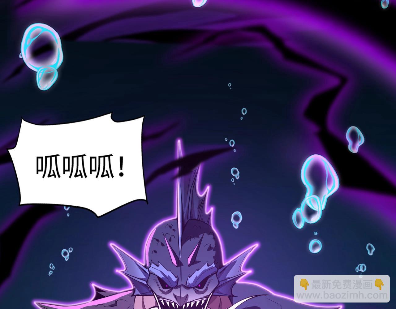 只有我能用召喚術 - 第46話 第三階段的絕殺？死亡獻祭！(3/4) - 6