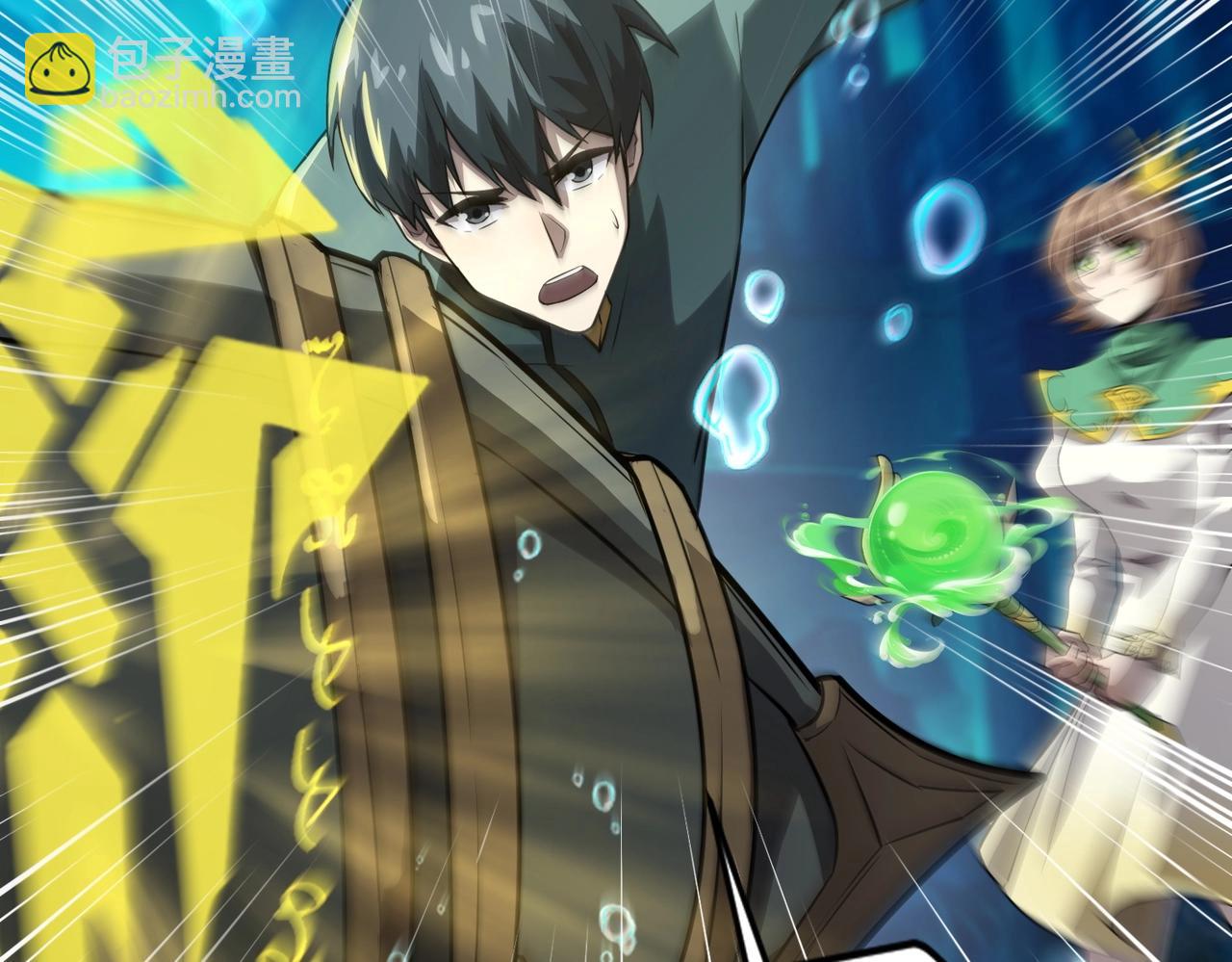 只有我能用召喚術 - 第46話 第三階段的絕殺？死亡獻祭！(3/4) - 2