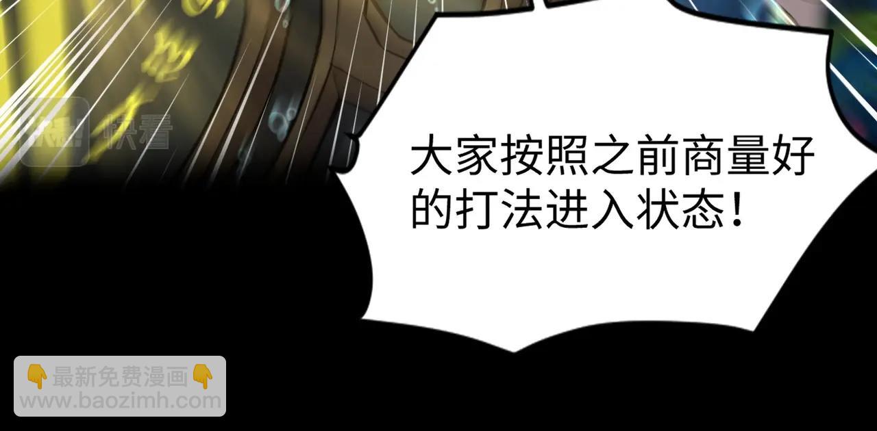 只有我能用召喚術 - 第46話 第三階段的絕殺？死亡獻祭！(3/4) - 3