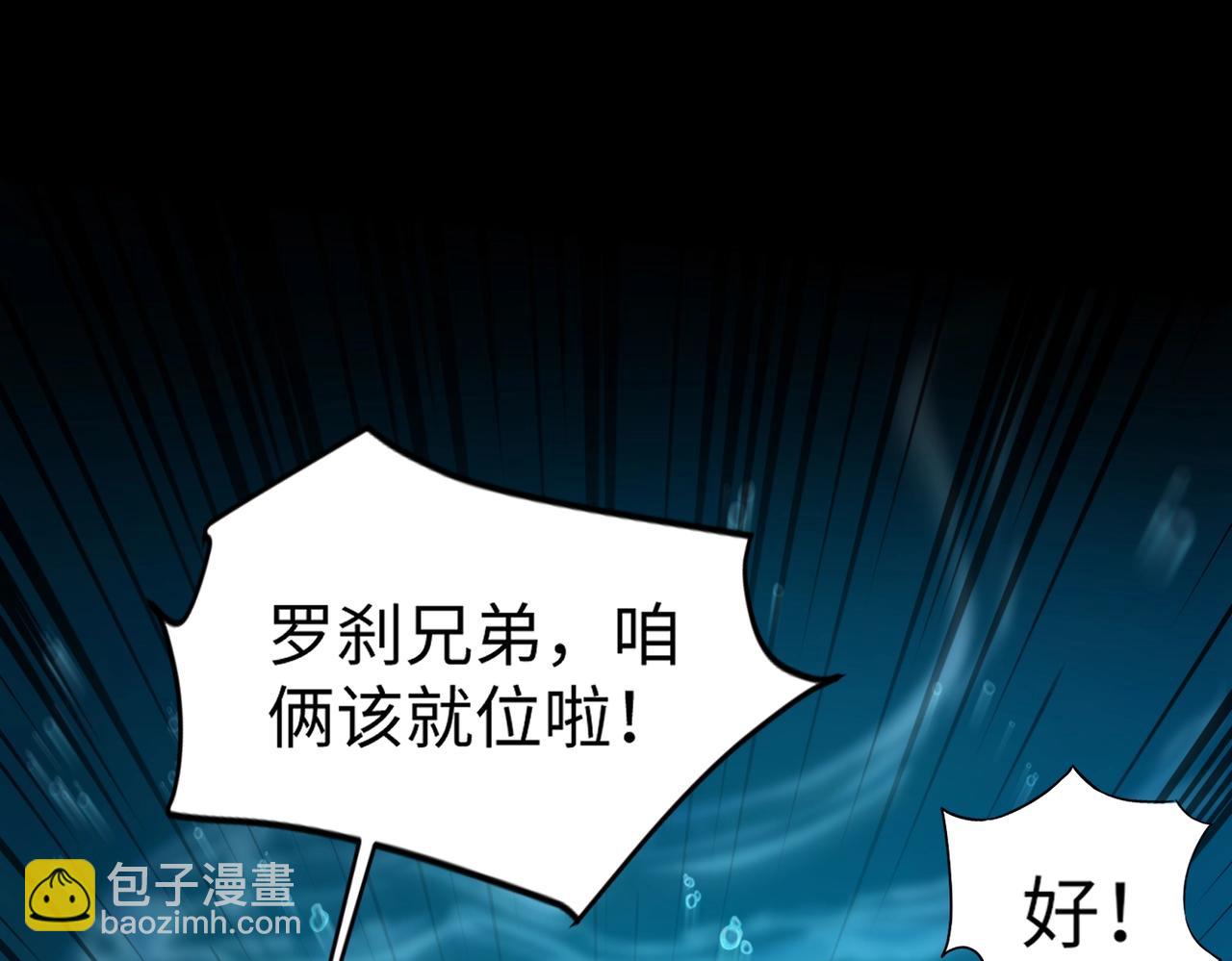 只有我能用召喚術 - 第46話 第三階段的絕殺？死亡獻祭！(3/4) - 4