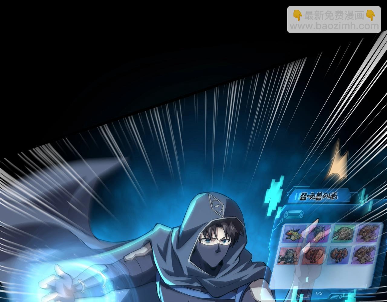 只有我能用召喚術 - 第46話 第三階段的絕殺？死亡獻祭！(3/4) - 7