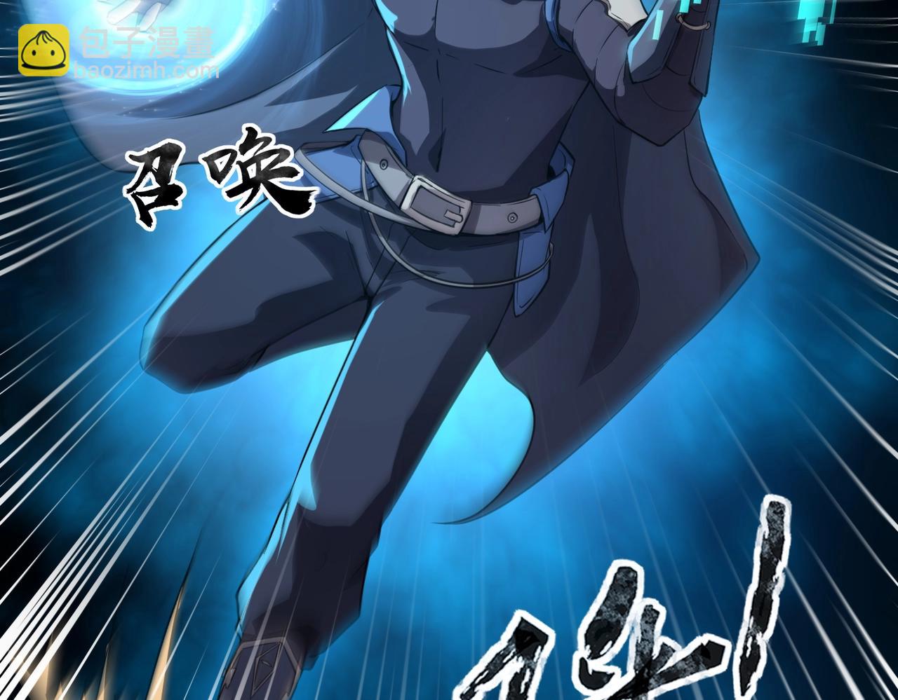 只有我能用召喚術 - 第46話 第三階段的絕殺？死亡獻祭！(3/4) - 8