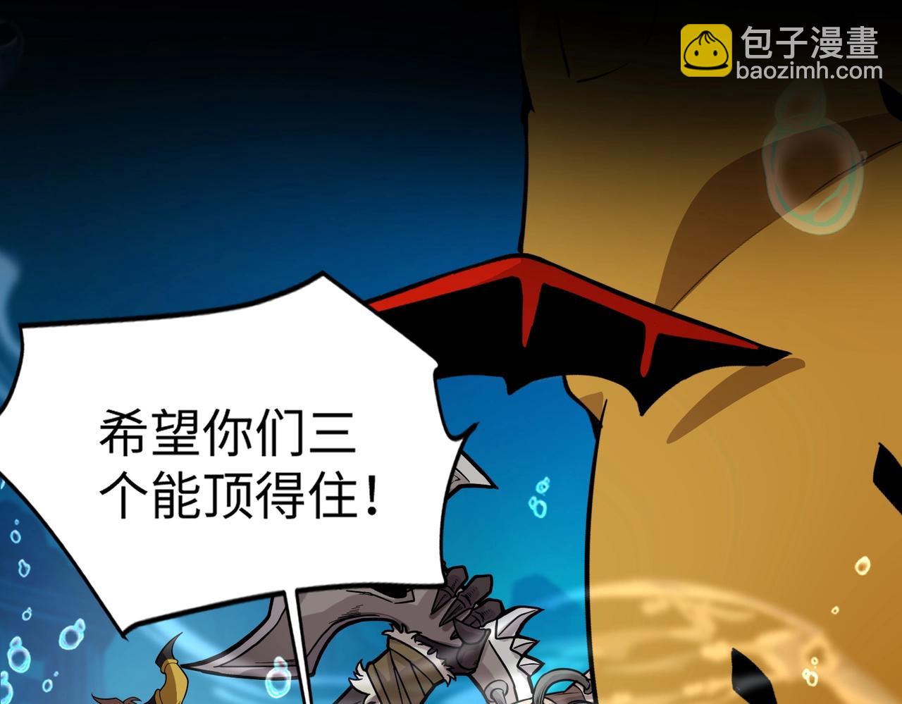 只有我能用召喚術 - 第46話 第三階段的絕殺？死亡獻祭！(3/4) - 2