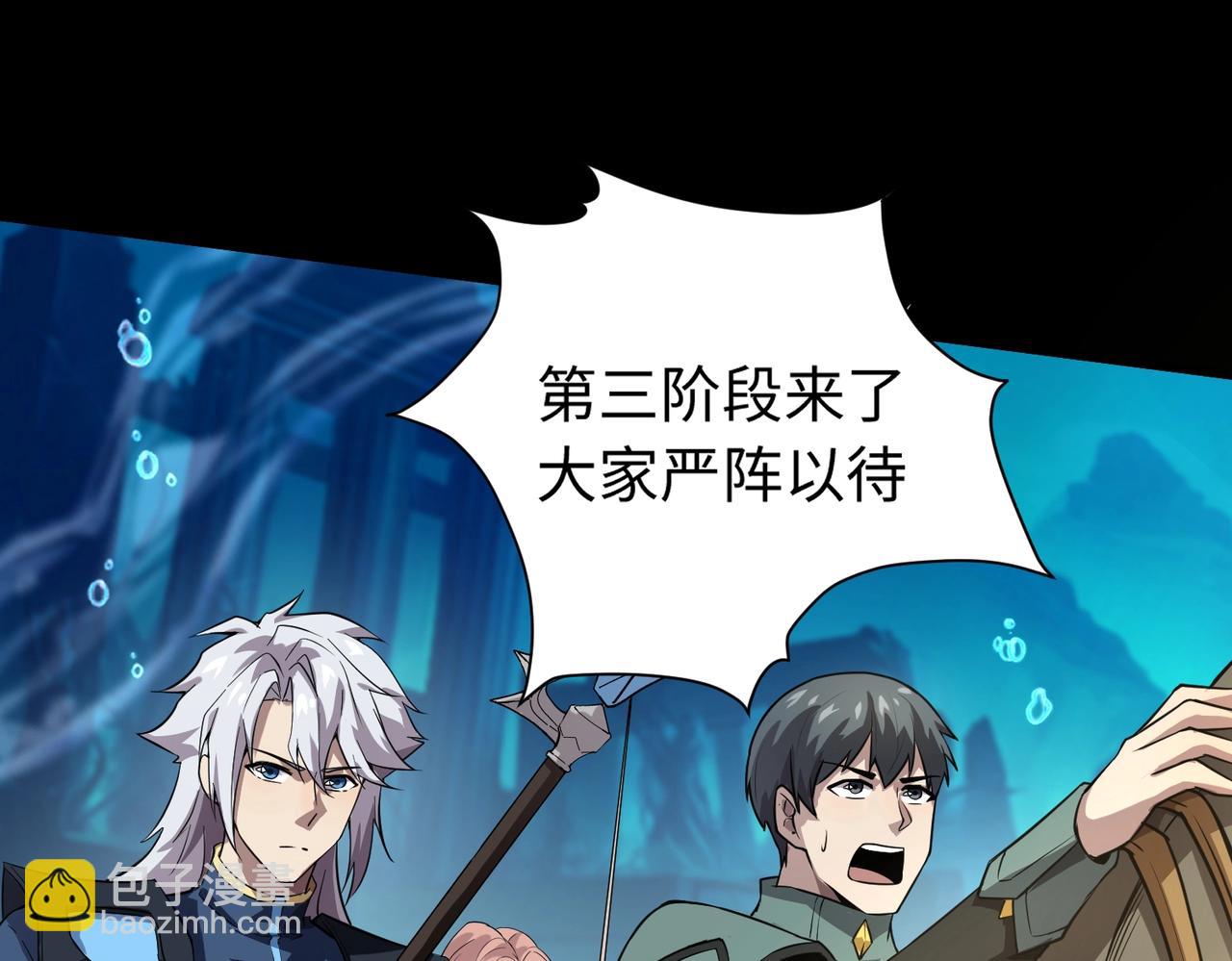 只有我能用召喚術 - 第46話 第三階段的絕殺？死亡獻祭！(3/4) - 5