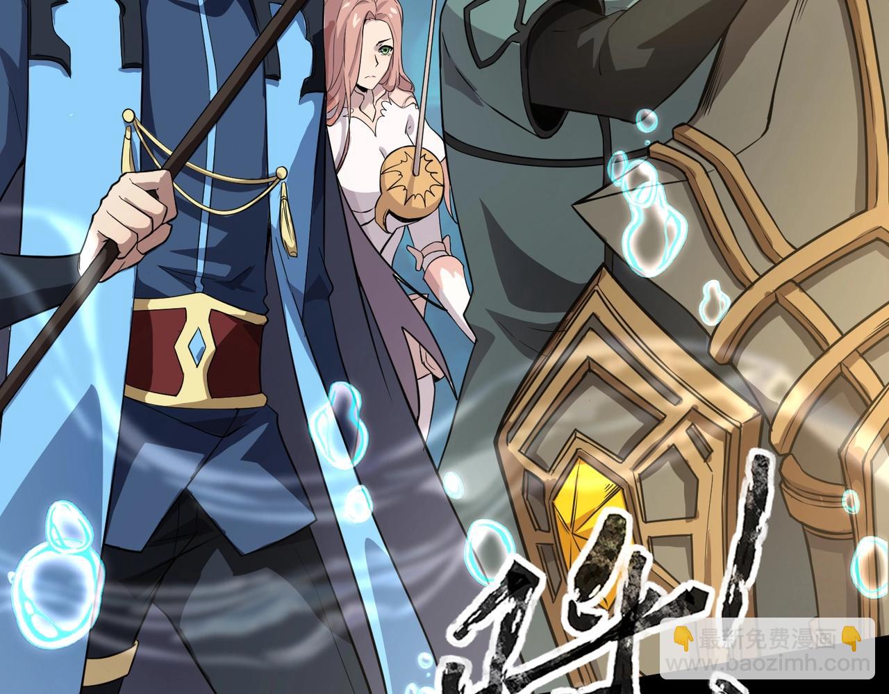 只有我能用召喚術 - 第46話 第三階段的絕殺？死亡獻祭！(3/4) - 6