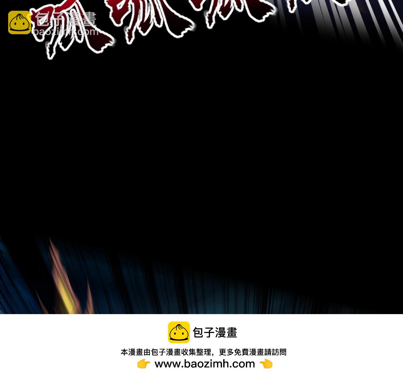 只有我能用召喚術 - 第46話 第三階段的絕殺？死亡獻祭！(3/4) - 6