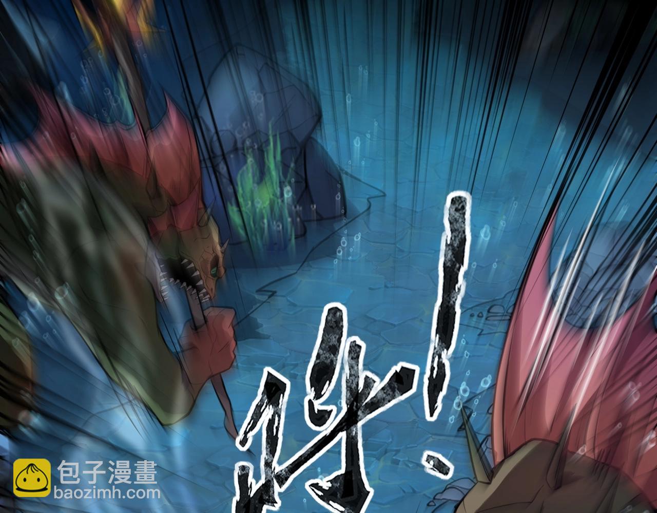 只有我能用召喚術 - 第46話 第三階段的絕殺？死亡獻祭！(4/4) - 5