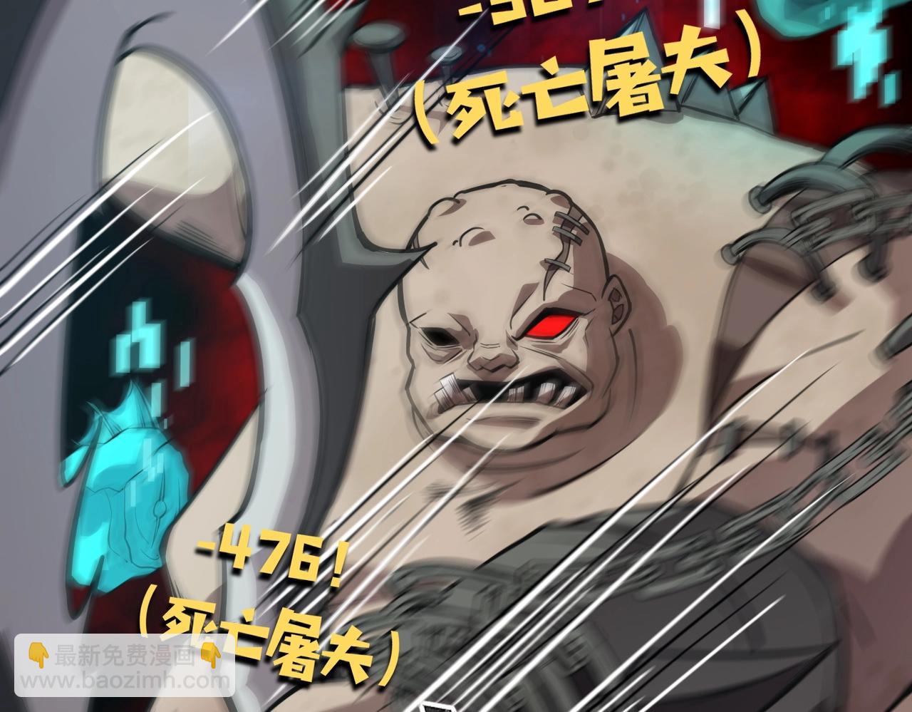 只有我能用召喚術 - 第46話 第三階段的絕殺？死亡獻祭！(4/4) - 4