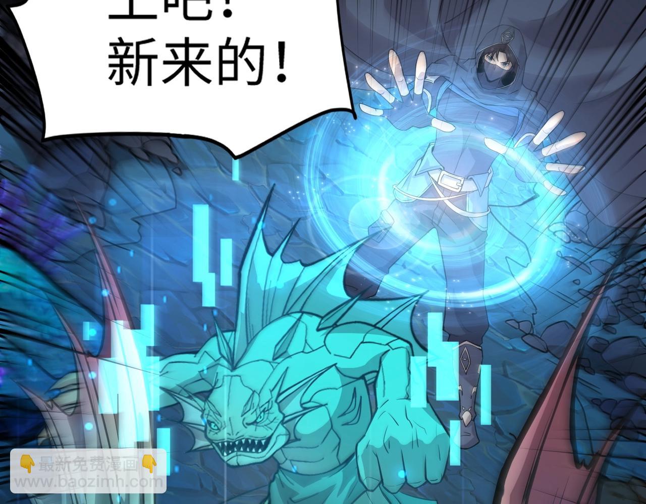 只有我能用召喚術 - 第46話 第三階段的絕殺？死亡獻祭！(4/4) - 2