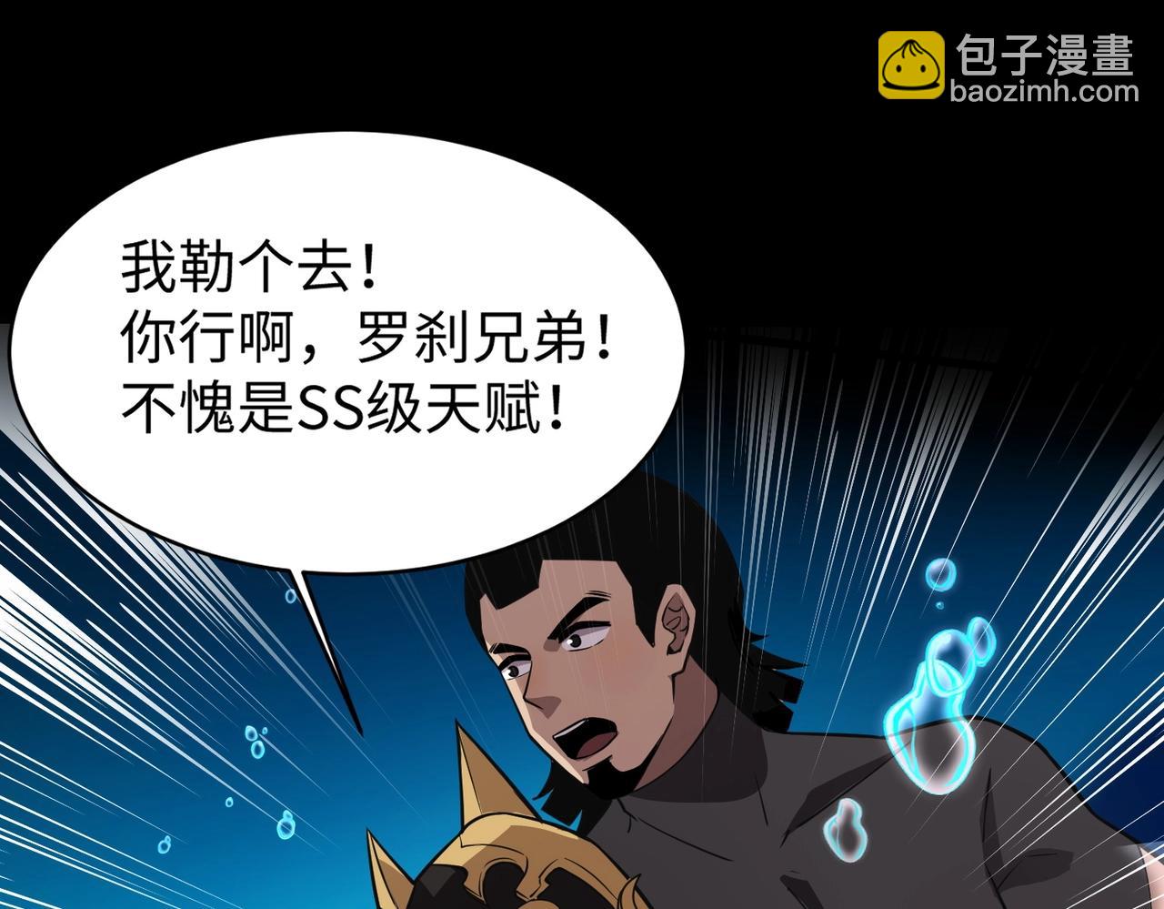 只有我能用召喚術 - 第46話 第三階段的絕殺？死亡獻祭！(4/4) - 5