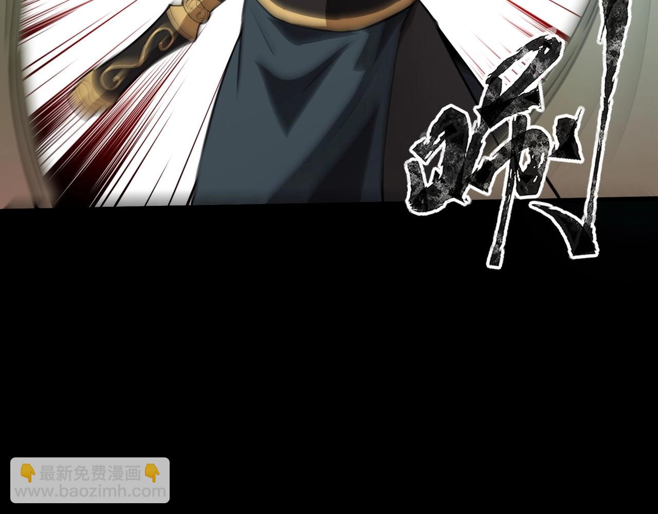 只有我能用召喚術 - 第46話 第三階段的絕殺？死亡獻祭！(4/4) - 3