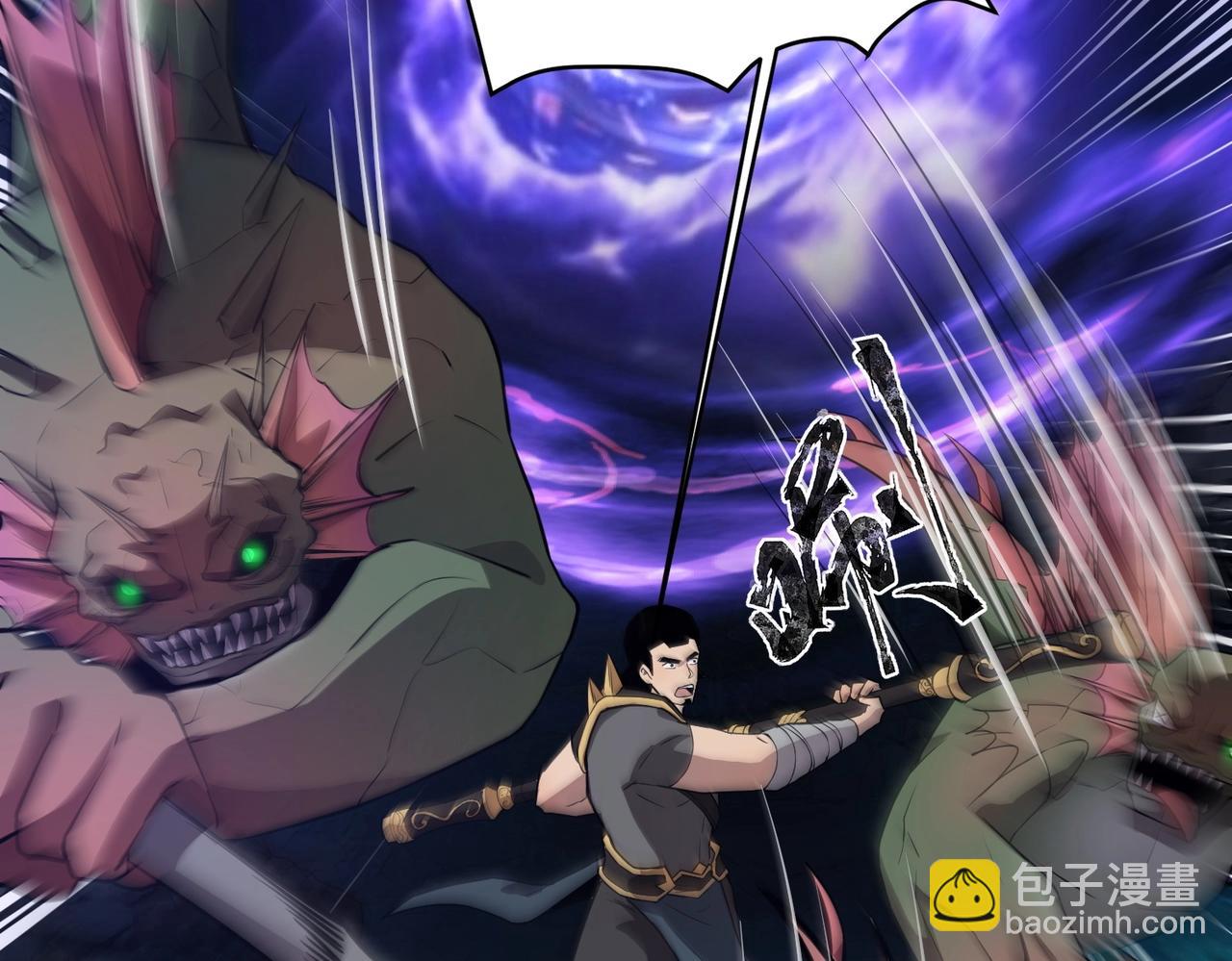 只有我能用召喚術 - 第46話 第三階段的絕殺？死亡獻祭！(4/4) - 5