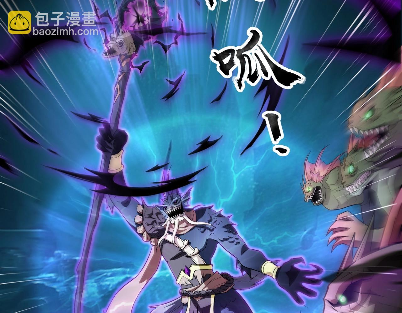 只有我能用召喚術 - 第46話 第三階段的絕殺？死亡獻祭！(4/4) - 4