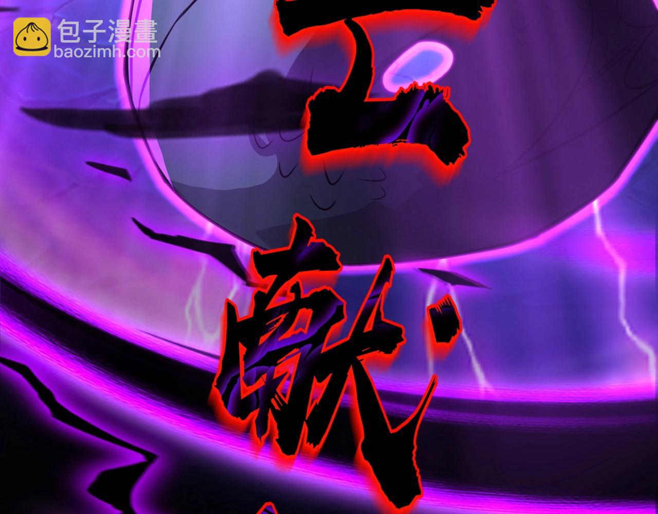 只有我能用召喚術 - 第46話 第三階段的絕殺？死亡獻祭！(4/4) - 5