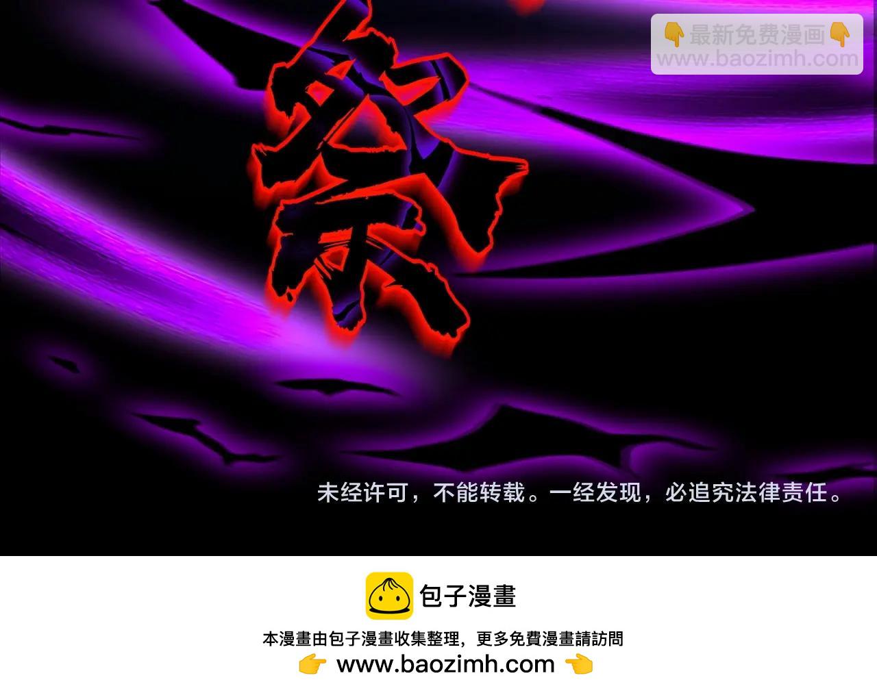 只有我能用召喚術 - 第46話 第三階段的絕殺？死亡獻祭！(4/4) - 6